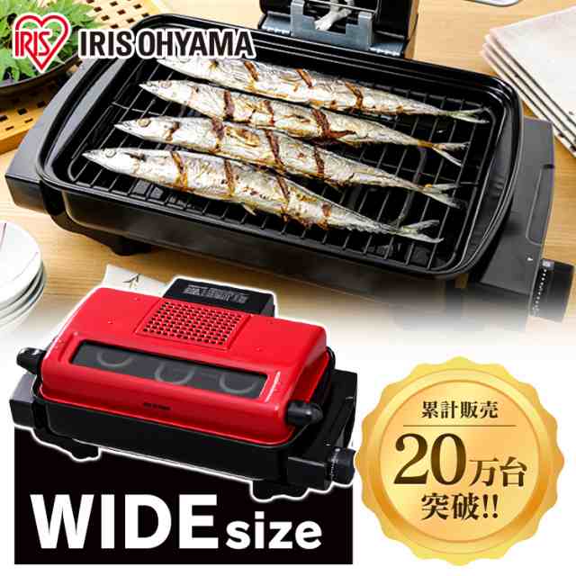 マルチロースター ホットプレート 魚焼き器 レッド シルバー フッ素加工 タイマー付き パーティー 時短 おしゃれ EMT-1101 アイリスオーヤマ  送料無料 安心延長保証対象の通販はau PAY マーケット - アイリスプラザ au PAY マーケット店 | au PAY マーケット－通販サイト