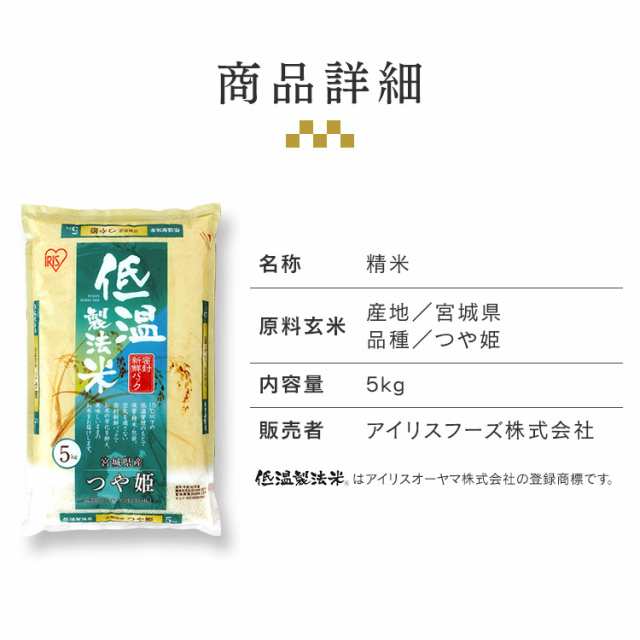 PAY　マーケット　つや姫　マーケット店　密封新鮮パック　10の通販はau　宮城県産つや姫　10kg(5kg×2袋)　令和4年産】お米　アイリスプラザ　10キロ　au　低温製法米　マーケット－通販サイト　生鮮米　10kg　一等米100%　PAY　au　PAY　こめ　令和4年産