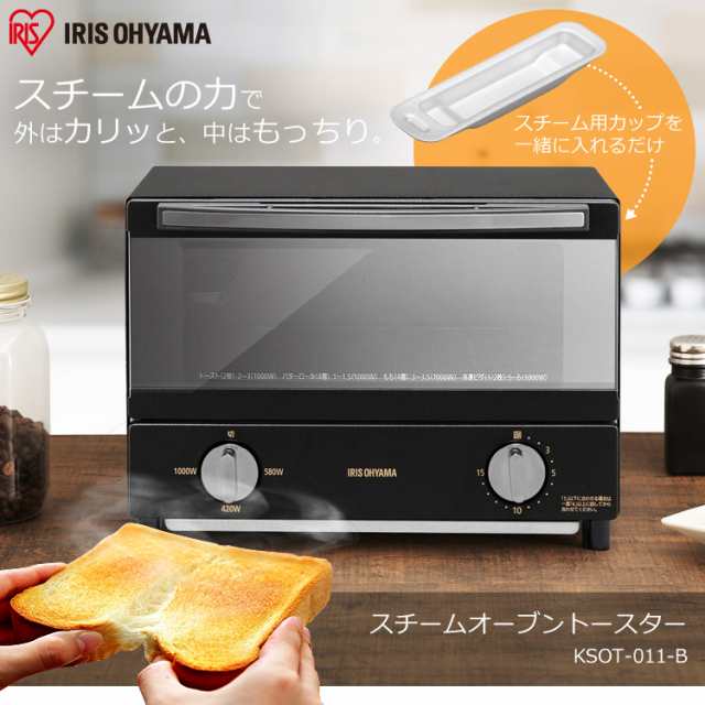 トースター 2枚焼き ブオーブントースター スチームオーブントースター ラック シンプル おしゃれ キッチン ミラー 新品 本体 新生活 一の通販はau Pay マーケット アイリスプラザ Au Payマーケット店