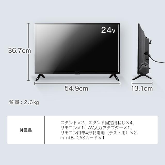 テレビ 24型 液晶テレビ 液晶tv Tv 24インチ 24wb10 ブラック 小型 小型テレビ デジタル 地デジ Bs Cs ハイビジョン 新生活 一人暮らし の通販はau Pay マーケット アイリスプラザ Au Payマーケット店