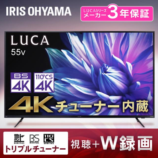 テレビ 55型 4kチューナー内蔵 4k対応 地デジ Bs Cs 4k 液晶テレビ 55インチ ブラック 55xub30 Tv 4k 4ｋ 4kチューナー内蔵 ブラック 液の通販はau Pay マーケット アイリスプラザ Au Payマーケット店