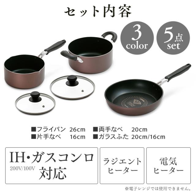 フライパン セット フライパン鍋セット IH ガス火 アイリスオーヤマ 高
