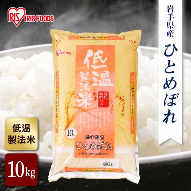 お米　ひとめぼれ【令和２年産】精米済み　10kg（5kg×2）