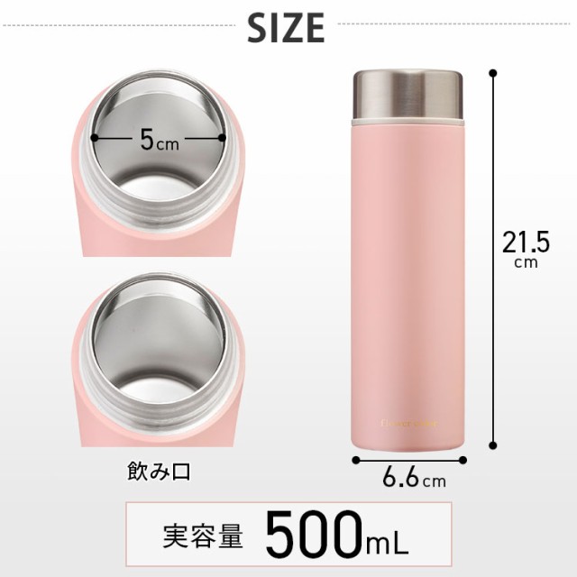 水筒 500ml マグ スクリュー 保温 保冷 可愛い マグボトル 500ml ステンレスケータイボトル フラワーカラー SBF-S500  シルバーリーフ ロの通販はau PAY マーケット - アイリスプラザ au PAYマーケット店