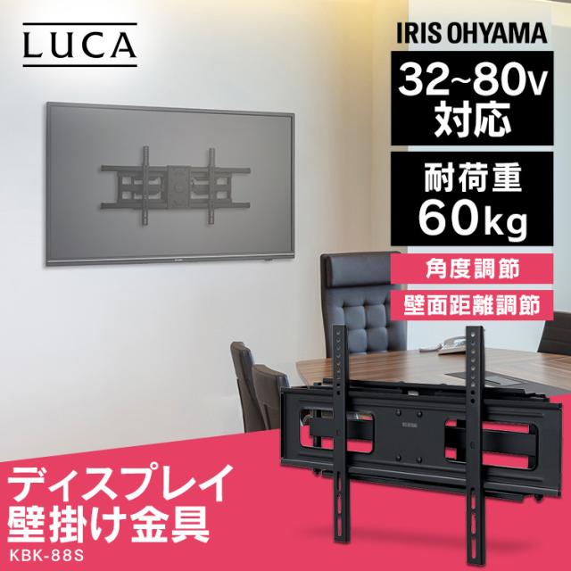 ディスプレイ壁掛け金具 壁掛け 壁かけ 金具 ディスプレイ ディスプレー シンプル スリム すっきり アイリスオーヤマ 送料無料