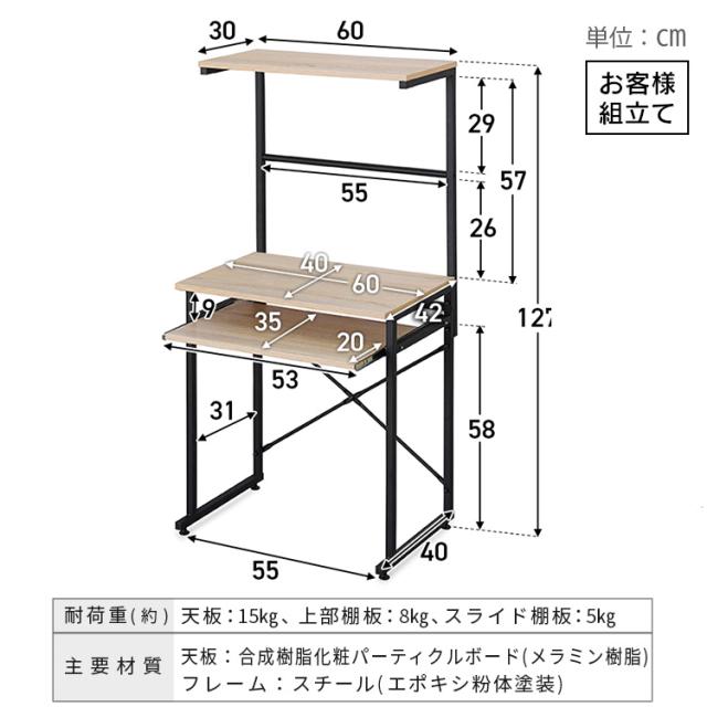 タワーデスク TDK-6042 全3色 パソコンデスク ハイタイプ コンパクト