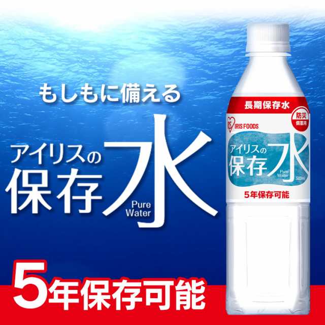 ☆特価☆もしもの災害時に◎備蓄水 水 天然水 プラスプレミアム