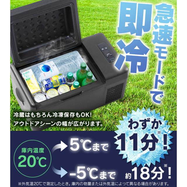 ポータブル 冷蔵庫 アイリスオーヤマ 20L 車載ポータブル冷蔵庫 小型 コンパクト 足元 急速モード 冷蔵 冷凍 エコモード 節電 USBポート付 スマホ充電 ポータブル電源対応 キャンプ アウトドア 旅行 ドライブ セカンド冷蔵庫 冷蔵冷凍庫 IPD-2A-B *