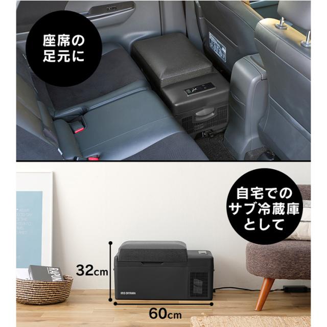 ポータブル 冷蔵庫 アイリスオーヤマ 20L 車載ポータブル冷蔵庫 小型 コンパクト 足元 急速モード 冷蔵 冷凍 エコモード 節電 USBポート付 スマホ充電 ポータブル電源対応 キャンプ アウトドア 旅行 ドライブ セカンド冷蔵庫 冷蔵冷凍庫 IPD-2A-B *