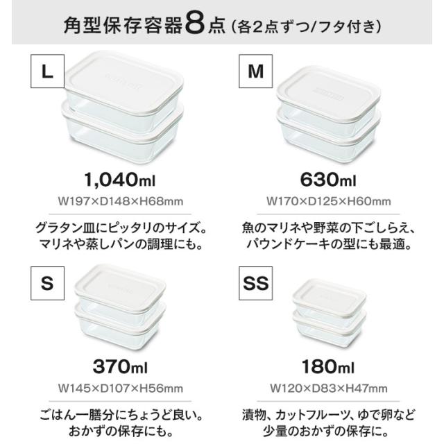 イワキ ガラス 保存容器 耐熱ガラス 12点セット TGS-12S 食洗器対応 お 