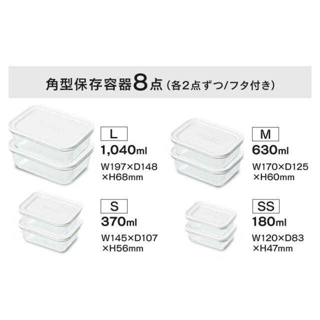 イワキ ガラス 保存容器 耐熱ガラス 12点セット TGS-12S 食洗器対応 お