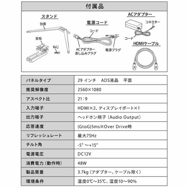 パソコン 29インチ ディスプレイ 本体 ウルトラワイドモニター 29インチ ILD-AW29FHD-B ブラック モニタ モニター ディスプレイ 横長 29