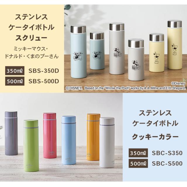ステンレスケータイボトルパッキンセット PS-SB SBS-350D SBF ステンレスケータイボトルパッキンセット PS-SB SBS-350D SBF