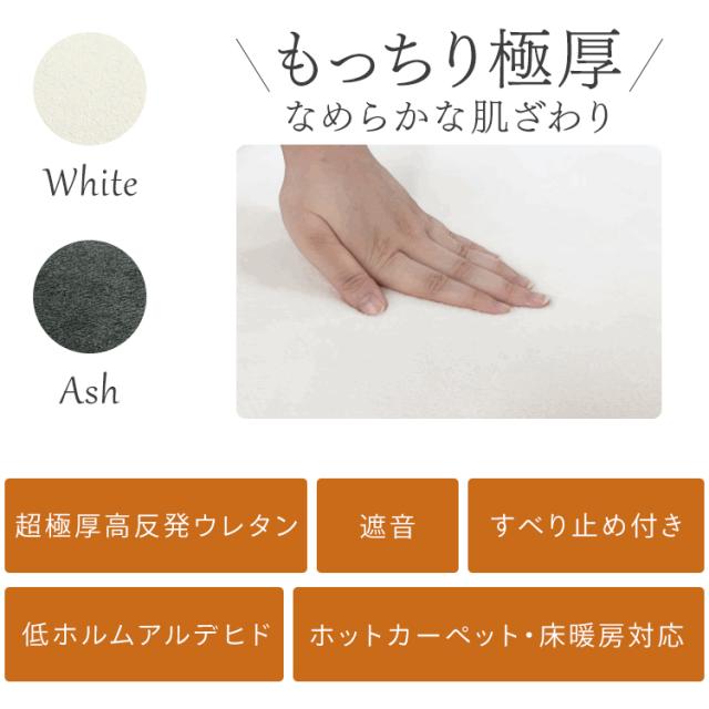 ラグ 厚手 おしゃれ 北欧 ラグ 厚手 高反発 北欧 おしゃれ ラグマット 高反発ラグ 極厚 カーペット 3畳 ラ・クッションラグ マイクロムートンタイプ ACRM-1824 カーペット ホットカーペット対応 床暖房対応 滑止め 送料無料_1