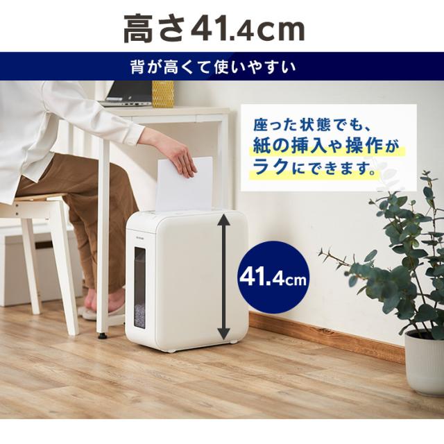 シュレッダー 12L パーソナルシュレッダー P4HMSV クロスカット 家庭用 電動 細断 静音 10分連続使用 マイクロクロスカット 個人情報 書類 リモート 在宅 オフィス アイリスオーヤマ 送料無料 安心延長保証対象_4
