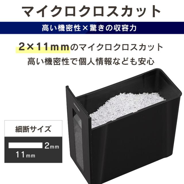 シュレッダー 12L パーソナルシュレッダー P4HMSV クロスカット 家庭用 電動 細断 静音 10分連続使用 マイクロクロスカット 個人情報 書類 リモート 在宅 オフィス アイリスオーヤマ 送料無料 安心延長保証対象_6