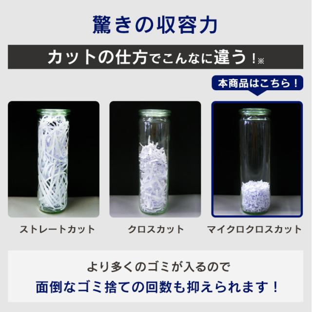 シュレッダー 12L パーソナルシュレッダー P4HMSV クロスカット 家庭用 電動 細断 静音 10分連続使用 マイクロクロスカット 個人情報 書類 リモート 在宅 オフィス アイリスオーヤマ 送料無料 安心延長保証対象_7