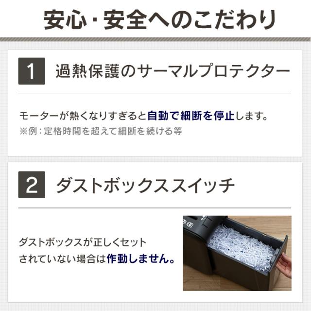 シュレッダー 12L パーソナルシュレッダー P4HMSV クロスカット 家庭用 電動 細断 静音 10分連続使用 マイクロクロスカット 個人情報 書類 リモート 在宅 オフィス アイリスオーヤマ 送料無料 安心延長保証対象_9