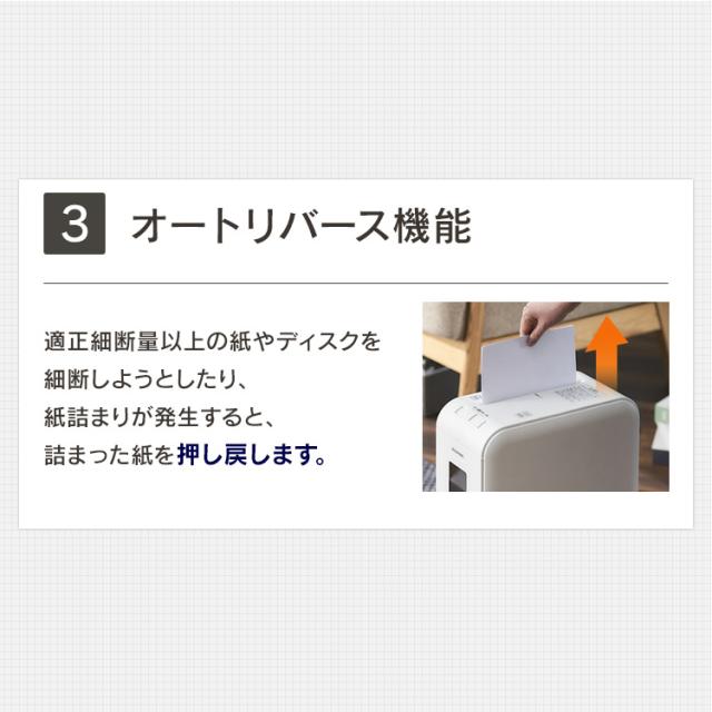 シュレッダー 12L パーソナルシュレッダー P4HMSV クロスカット 家庭用 電動 細断 静音 10分連続使用 マイクロクロスカット 個人情報 書類 リモート 在宅 オフィス アイリスオーヤマ 送料無料 安心延長保証対象_10