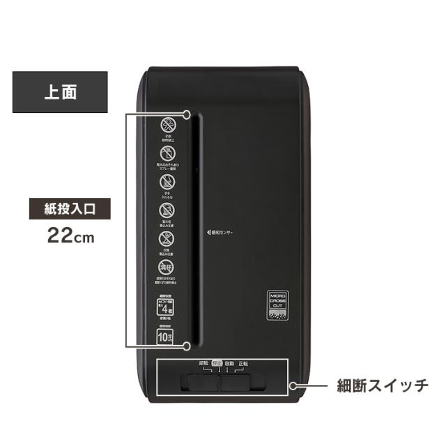シュレッダー 12L パーソナルシュレッダー P4HMSV クロスカット 家庭用 電動 細断 静音 10分連続使用 マイクロクロスカット 個人情報 書類 リモート 在宅 オフィス アイリスオーヤマ 送料無料 安心延長保証対象_14