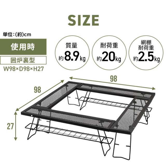 焚火 たき火 焚き火テーブル キャンプ TKB-TB98 ブラック 焚き火