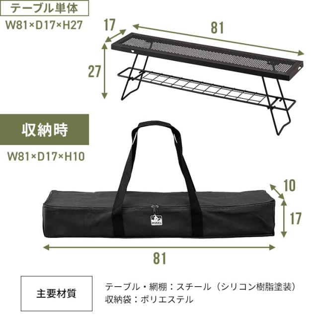 焚火 たき火 焚き火テーブル キャンプ TKB-TB98 ブラック 焚き火