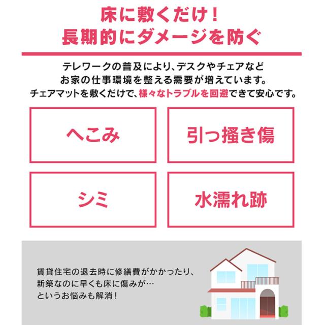 チェアマット カーペット アイリスオーヤマ 床保護マット ずれない 幅120×奥行90cm デスクマット 傷防止マット 床マットチェアマット PCM-129_1