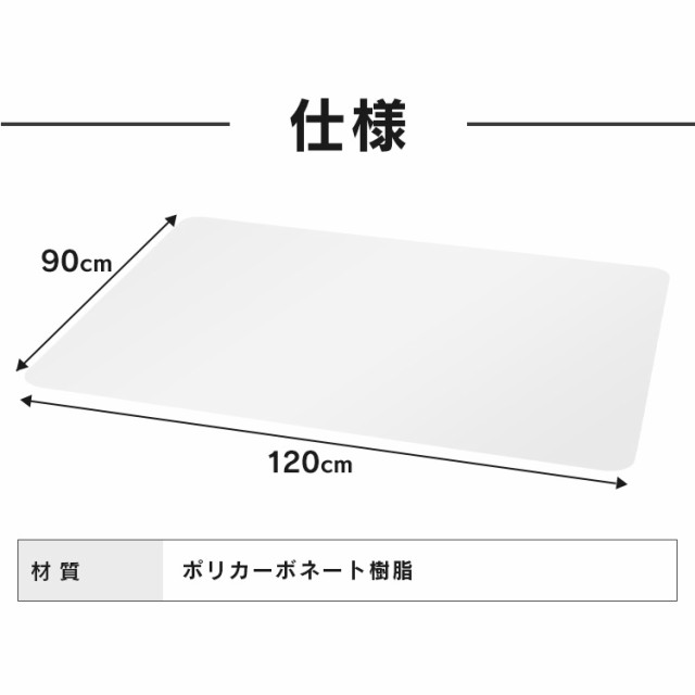 チェアマット カーペット アイリスオーヤマ 床保護マット ずれない 幅120×奥行90cm デスクマット 傷防止マット 床マットチェアマット P｜au  PAY マーケット