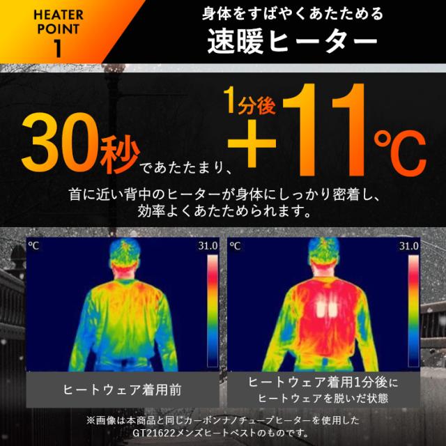 モバイルバッテリーセット】ツイード調ヒートベスト FC21612 全8種類