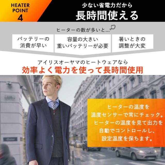 モバイルバッテリーセット】ツイード調ヒートベスト FC21612 全8種類