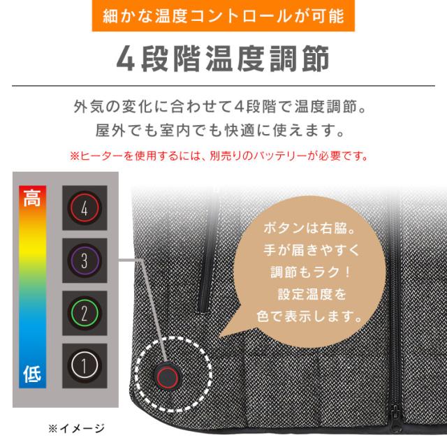 モバイルバッテリーセット】ツイード調ヒートベスト FC21612 全8種類