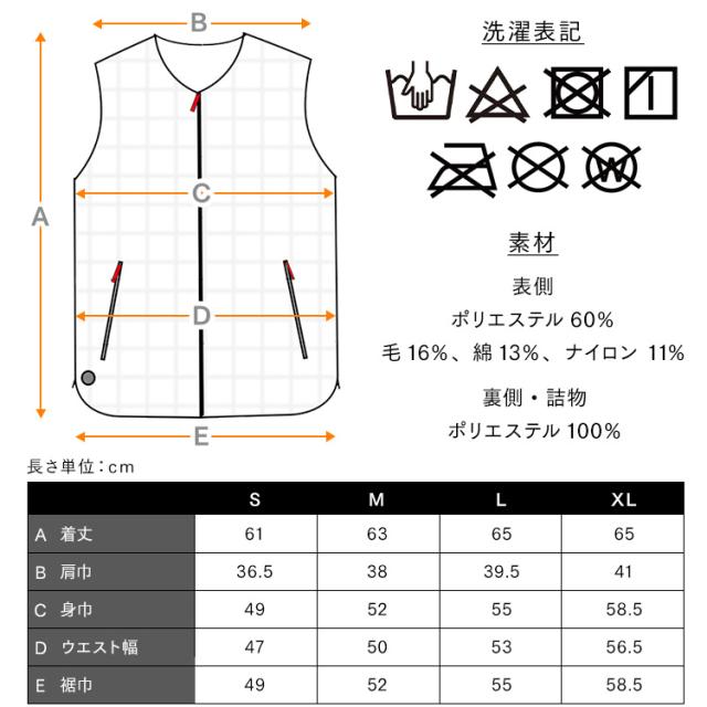 モバイルバッテリーセット】ツイード調ヒートベスト FC21612 全8種類