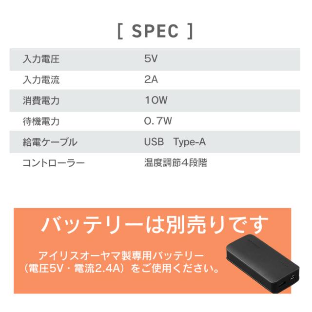 モバイルバッテリーセット】ツイード調ヒートベスト FC21612 全8種類
