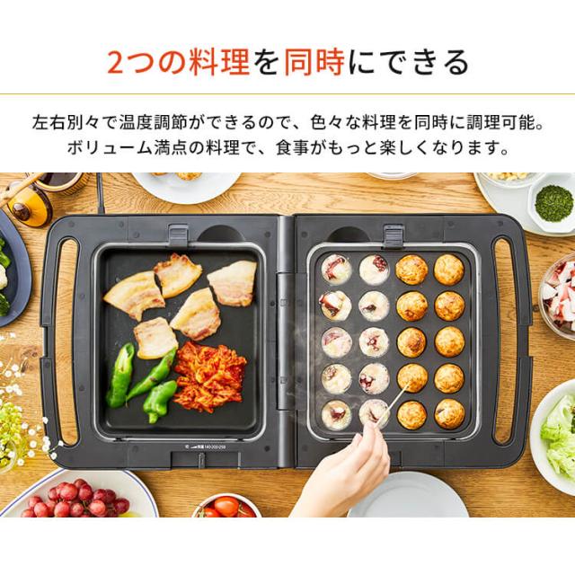 ホットプレート 大型 ワイド 両面ホットプレート アイリスオーヤマ 2品同時調理 プレートごと 温度調節 保温 調理 使い分け 焼肉プレート たこ焼き器 25穴 平面プレート 折りたたみ 立てて収納 お手入れ簡単 ふた付き キッチン家電 DPOL-W31-C *_3