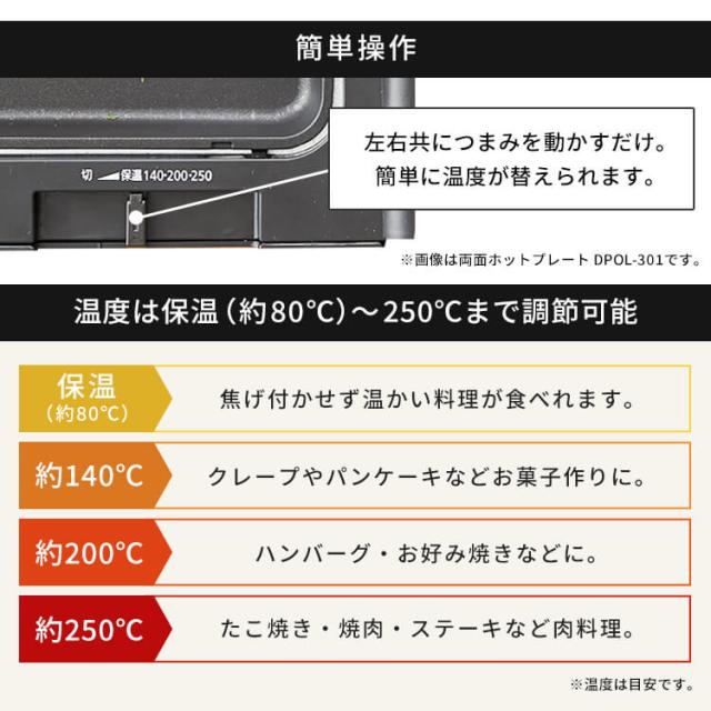 ホットプレート 大型 ワイド 両面ホットプレート アイリスオーヤマ 2品同時調理 プレートごと 温度調節 保温 調理 使い分け 焼肉プレート たこ焼き器 25穴 平面プレート 折りたたみ 立てて収納 お手入れ簡単 ふた付き キッチン家電 DPOL-W31-C *_4