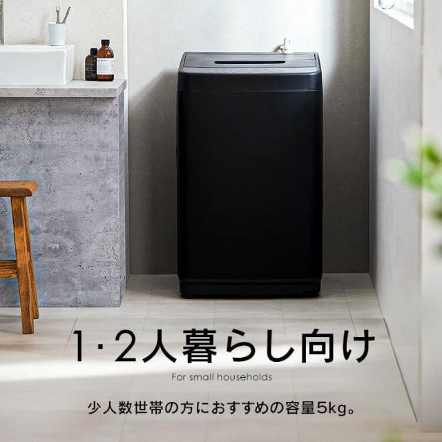 洗濯機 5kg 全自動洗濯機 アイリスオーヤマ 一人暮らし IAW-T504