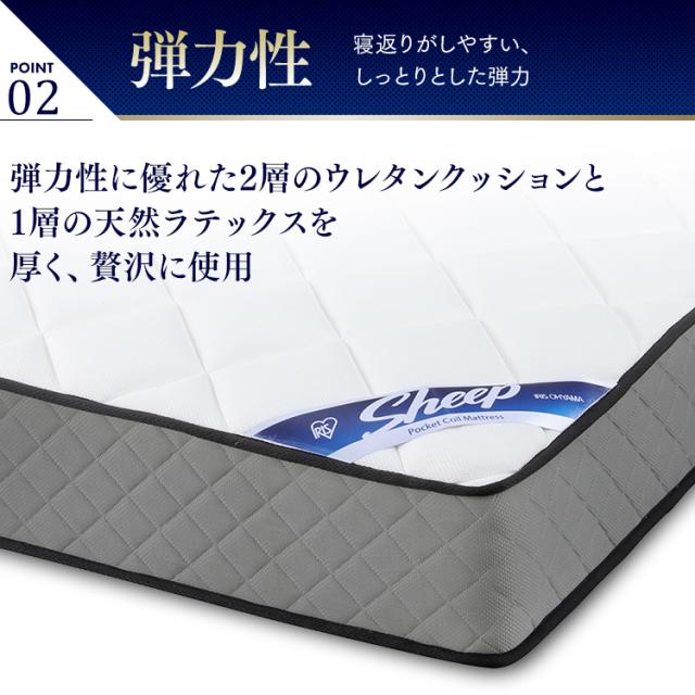 マットレス シングル ポケットコイルマットレス ホワイト PMTS25N-S マットレス ポケットコイル コイル マッ ト ベッド 抗菌 防臭 睡眠 快眠 寝具 眠り ベット シングル アイリスオーヤマ 送料無料 【int】_9