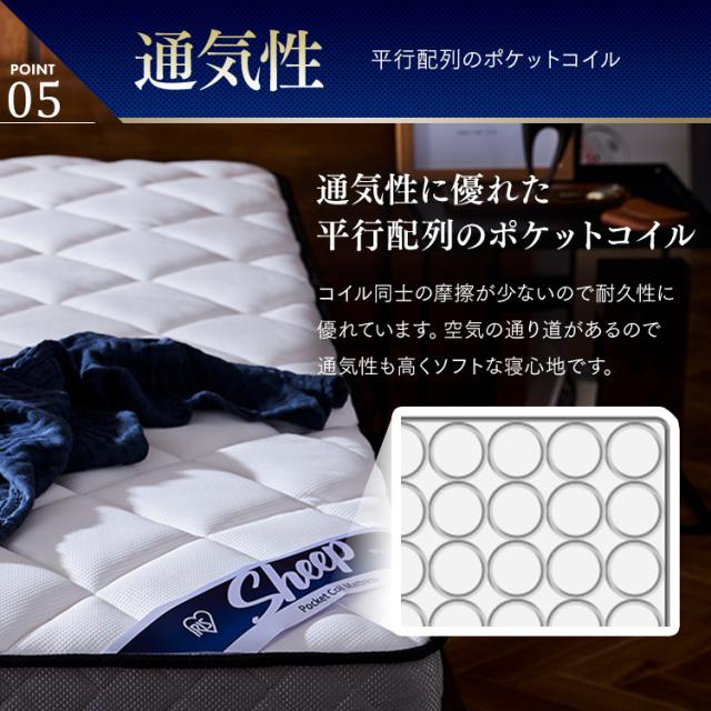 マットレス シングル ポケットコイルマットレス ホワイト PMTS25N-S マットレス ポケットコイル コイル マッ ト ベッド 抗菌 防臭 睡眠 快眠 寝具 眠り ベット シングル アイリスオーヤマ 送料無料 【int】_14
