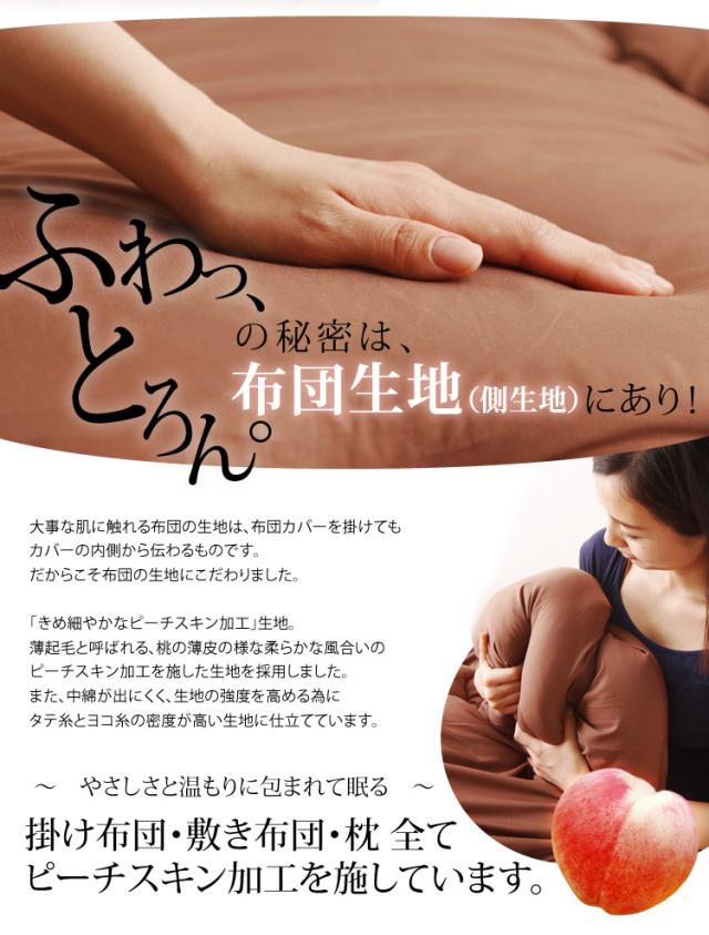 布団セット セミダブル 洗える 4点セット 掛け布団 敷き布団 ふとん