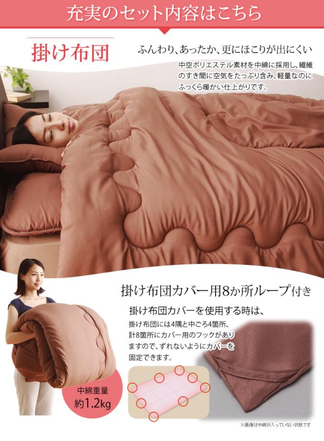 布団セット セミダブル 洗える 4点セット 掛け布団 敷き布団 ふとん