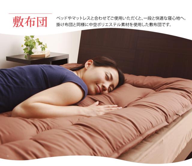 布団セット セミダブル 洗える 4点セット 掛け布団 敷き布団 ふとん