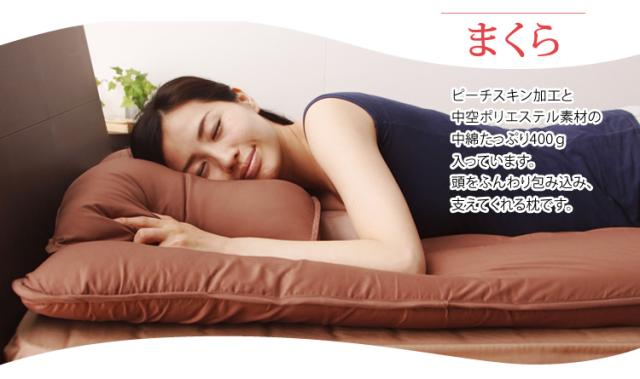 未使用訳あり　ピーチスキン仕様　ほこりの少ない洗える布団７点セット　ベッドタイプ　セミダブル　ブルー② hh-hp4-s.jpg