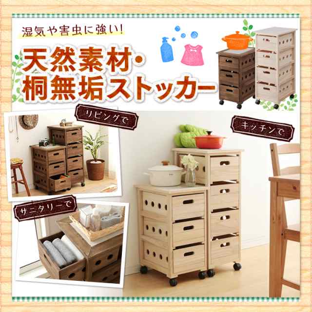 キッチンワゴン キャスター付き 野菜ストッカー 3段 木製 完成品