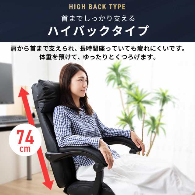 椅子 チェア オフィスチェア ハイバック 170°リクライニングハイバック