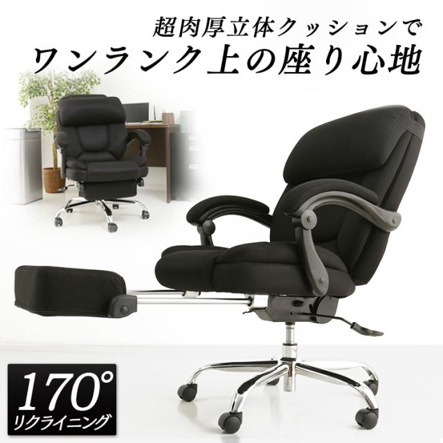 オフィスチェア パソコンチェア チェア チェアー 170° リクライニング ミドルバック  HLC-0852L-1  プラザセレクト 送料無料 【int】