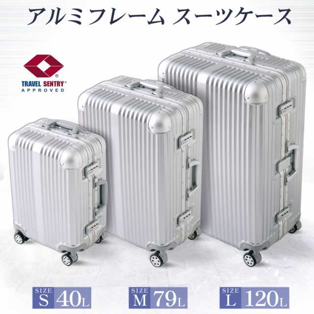スーツケース Ｌサイズ 120L アルミフレーム キャリーバッグ キャリー ...