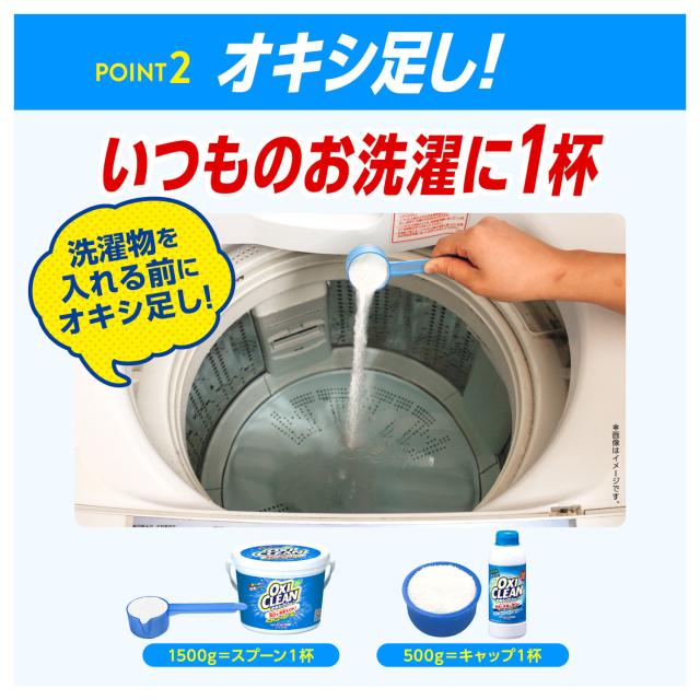 オキシクリーン 1500g×6個 大容量 業務用 無香料 消臭 除菌 漂白剤 洗濯 粉末 酸素系漂白剤 粉 洗剤 衣類用洗剤 衣類漂白剤 9kg キッチン 洗濯層 お風呂 洗面所 換気扇 床 玄関 掃除 黄ばみ取り 泥汚れ 汗ジミ 食べこぼし 茶渋 洗濯洗剤 グラフィコ *_5