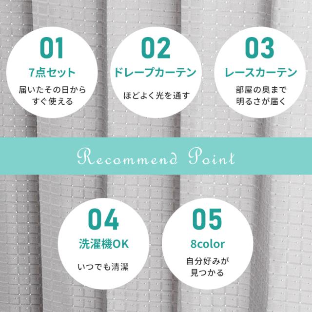 即購入可】Redy 100×135 ドレープカーテン レースカーテン set