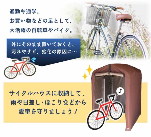 サイクルハウス 自転車 小屋 1 2台用 Aci 2sbr 1台 2台 送料無料 1台 2台 自転車置き場 自転車ガレージ サイクルポート バイク ガレーの通販はau Pay マーケット アイリスプラザ Au Payマーケット店