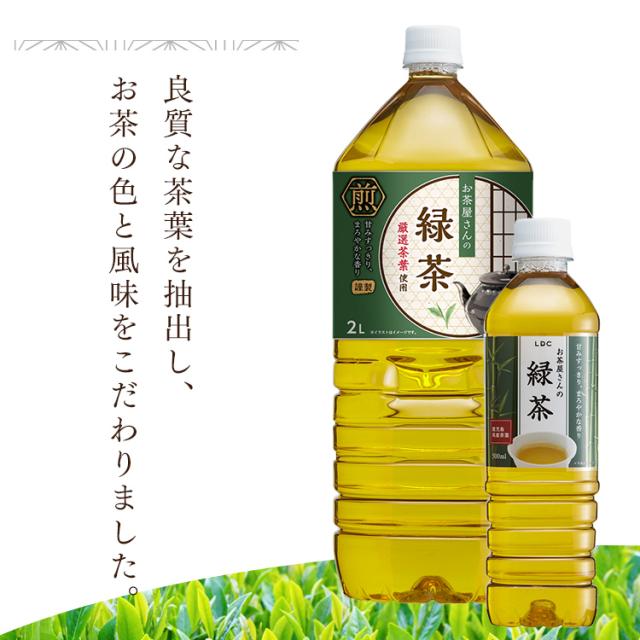 お茶 お茶 緑茶 ペットボトル 500ml 48本 LDCお茶屋さんの緑茶500ml 48本